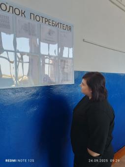 Уголок потребителя в школьной столовой