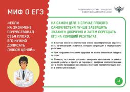 Стало плохо