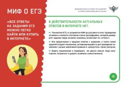 ответы в интернете